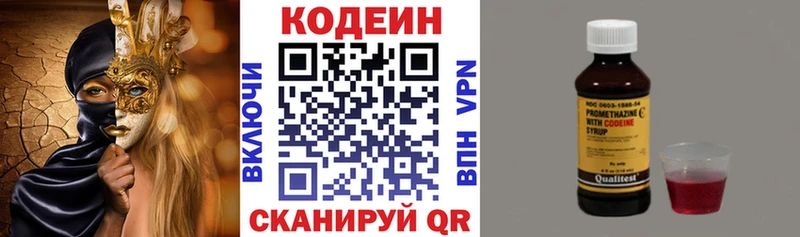 Codein Purple Drank  где можно купить   Крымск 