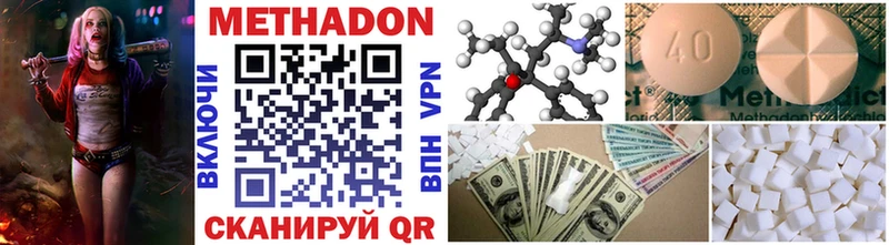 Метадон methadone Крымск